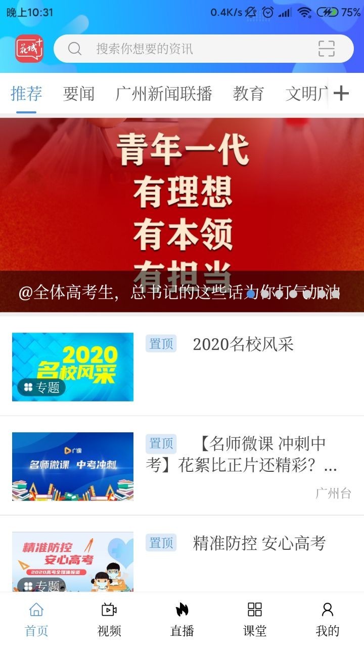 花城+软件封面