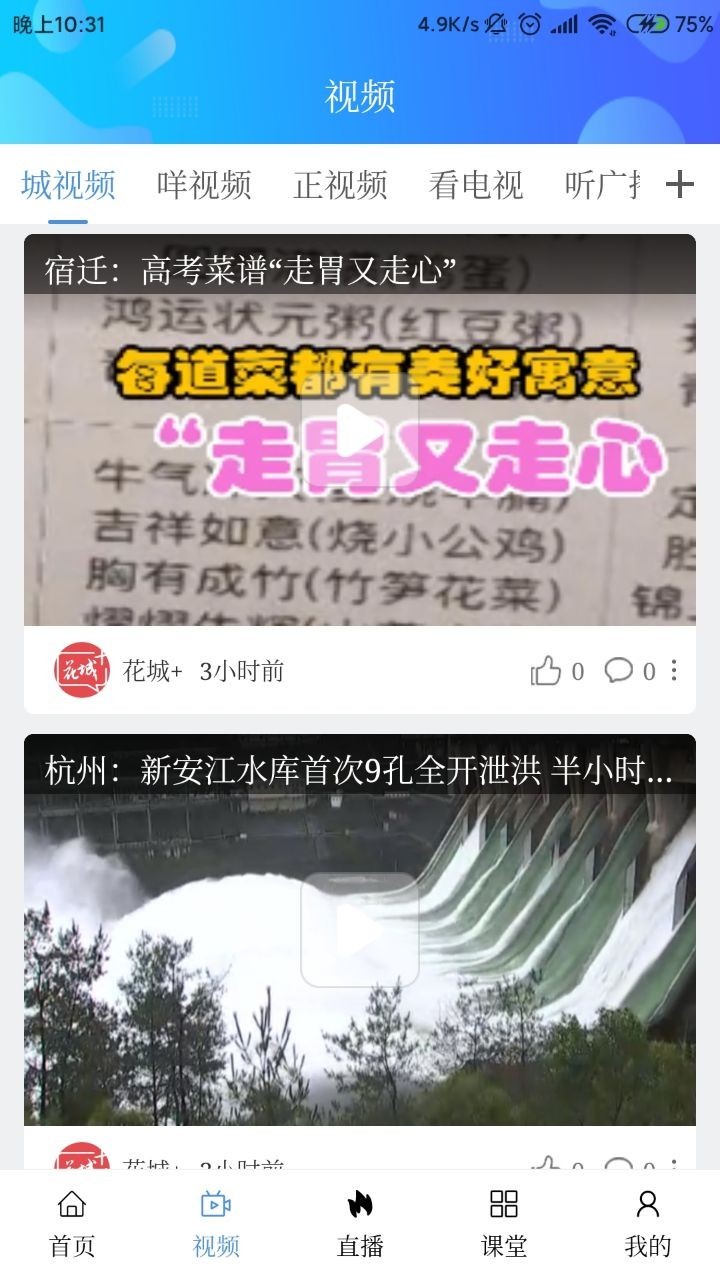 花城+软件封面