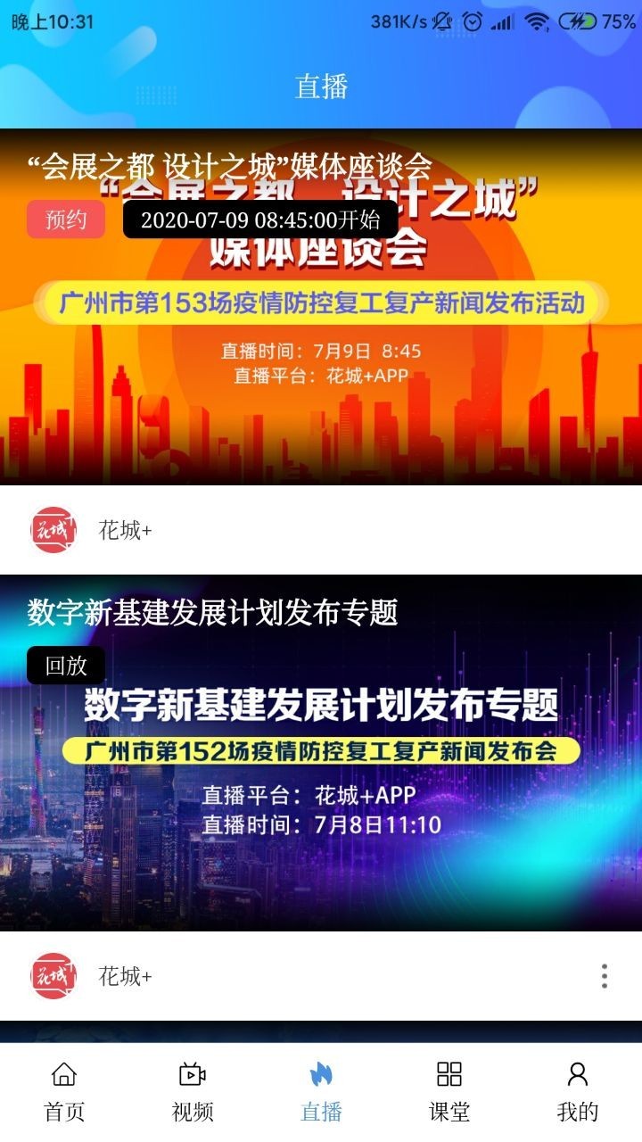 花城+软件封面