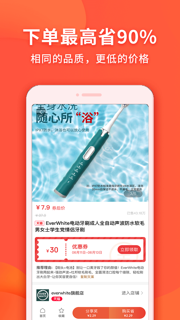 实惠鸭软件封面