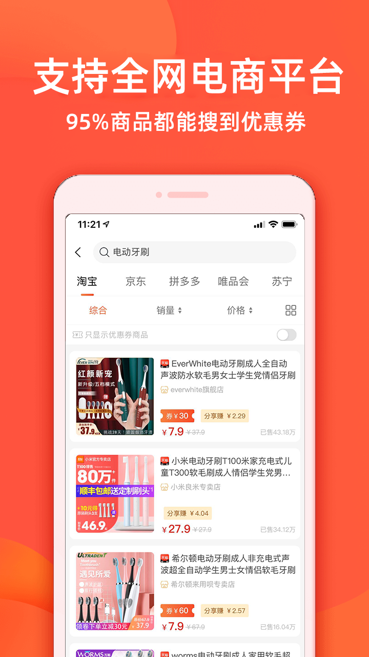 实惠鸭软件封面