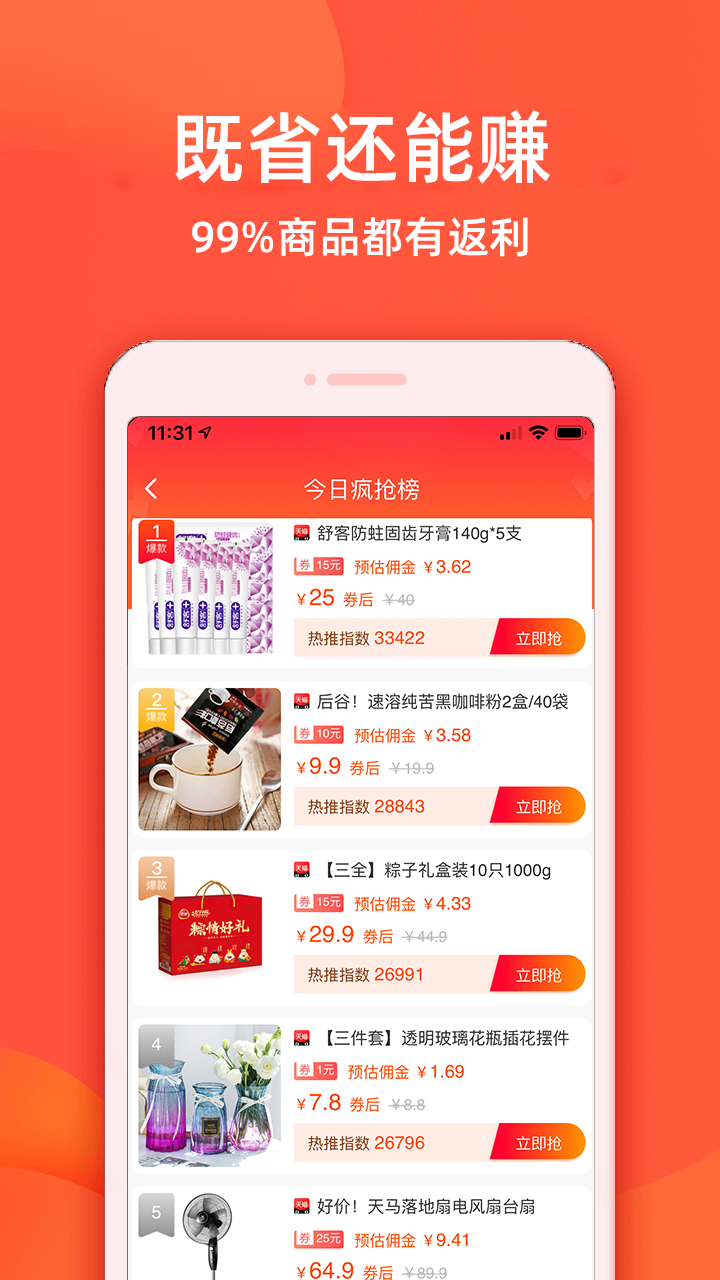 实惠鸭软件封面