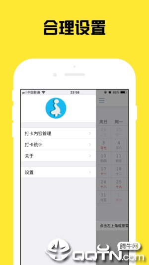 大神打卡软件封面