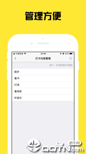 大神打卡软件封面