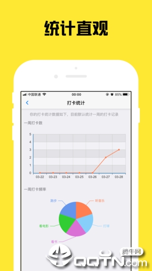 大神打卡软件封面