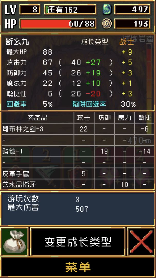 暗黑之血软件封面