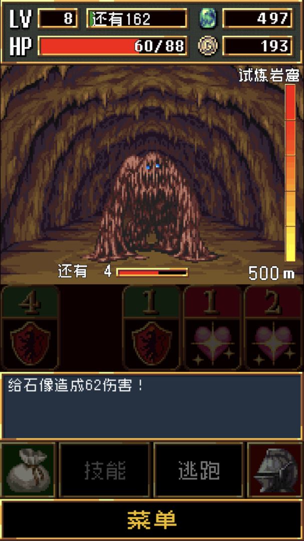 暗黑之血软件封面