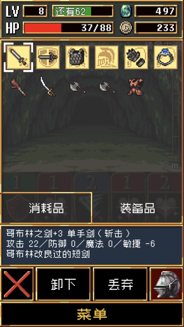 暗黑之血软件封面