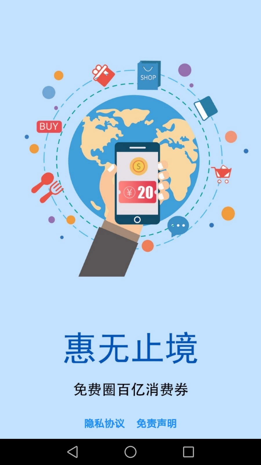 免费圈软件封面