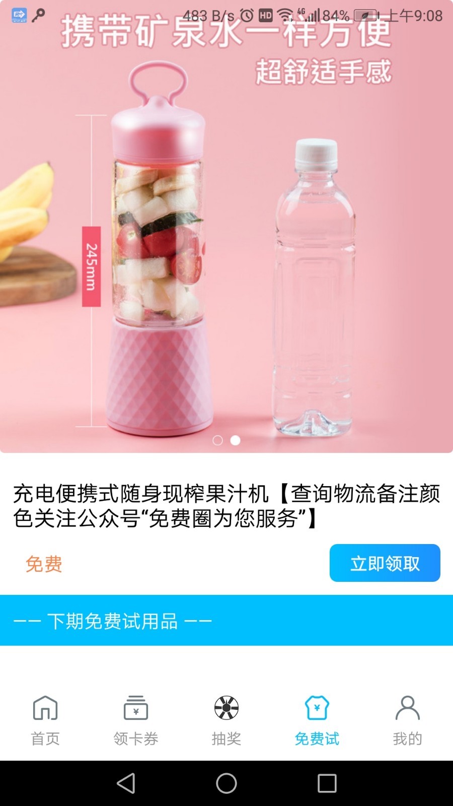 免费圈软件封面