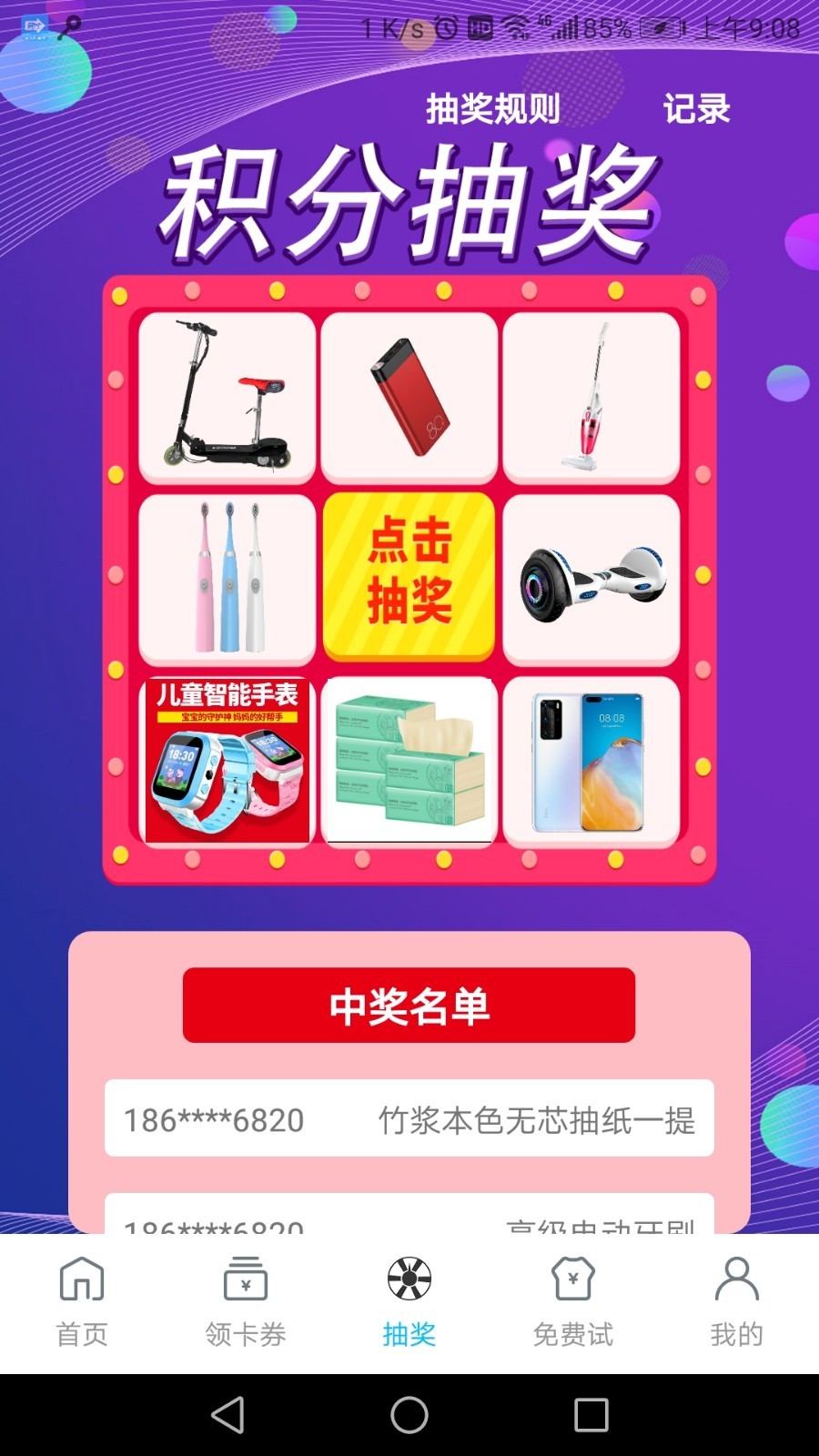 免费圈软件封面