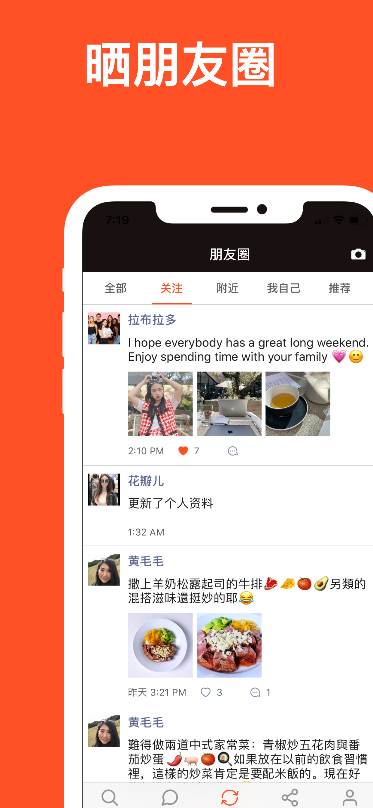 红叶故事第4张手机截图