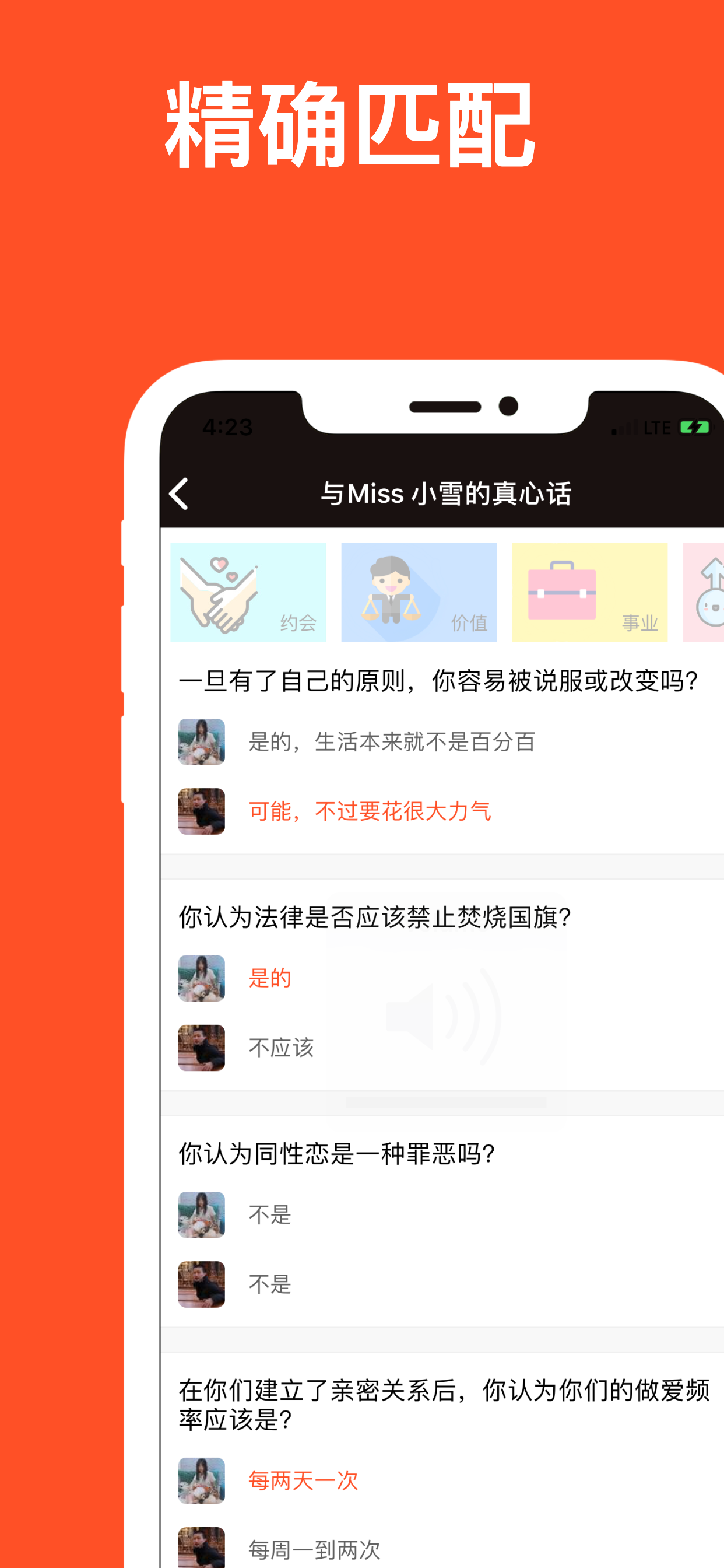红叶故事第5张手机截图