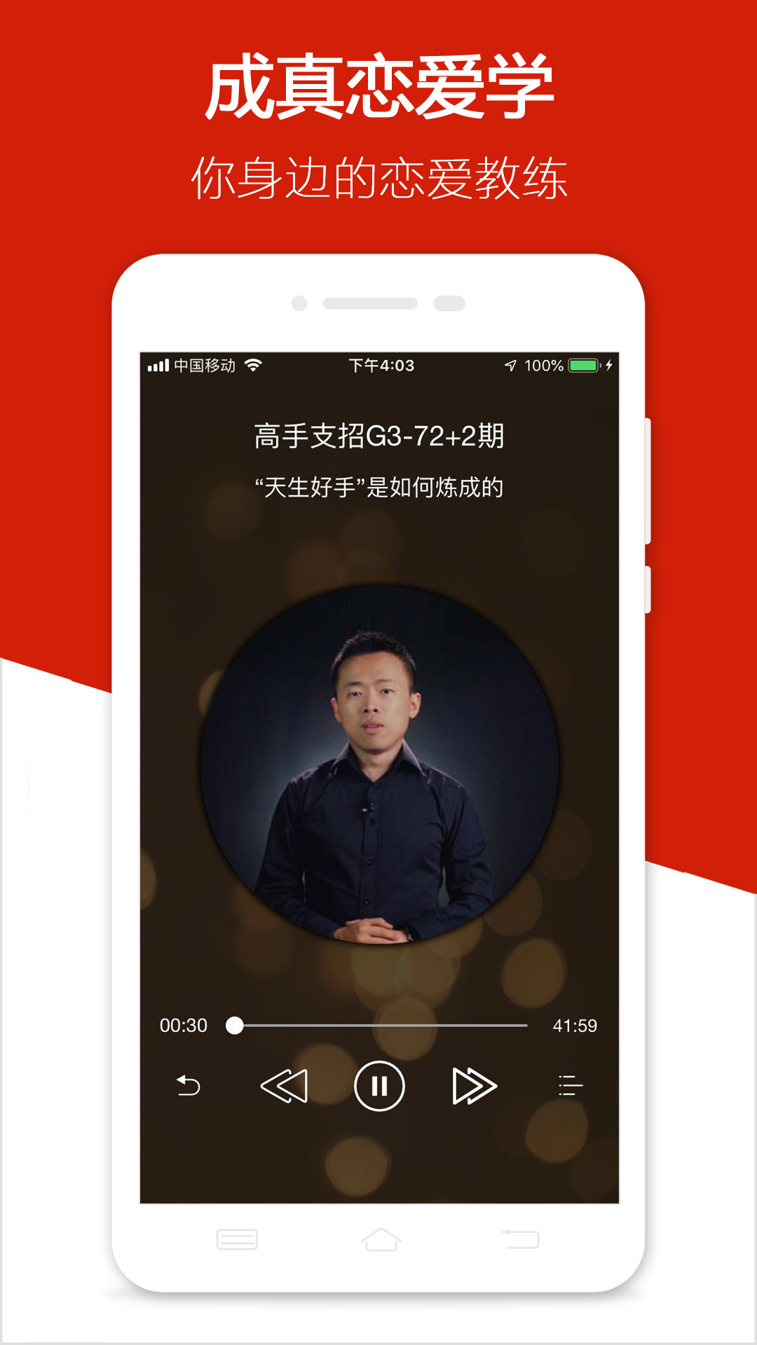 迷上我软件封面