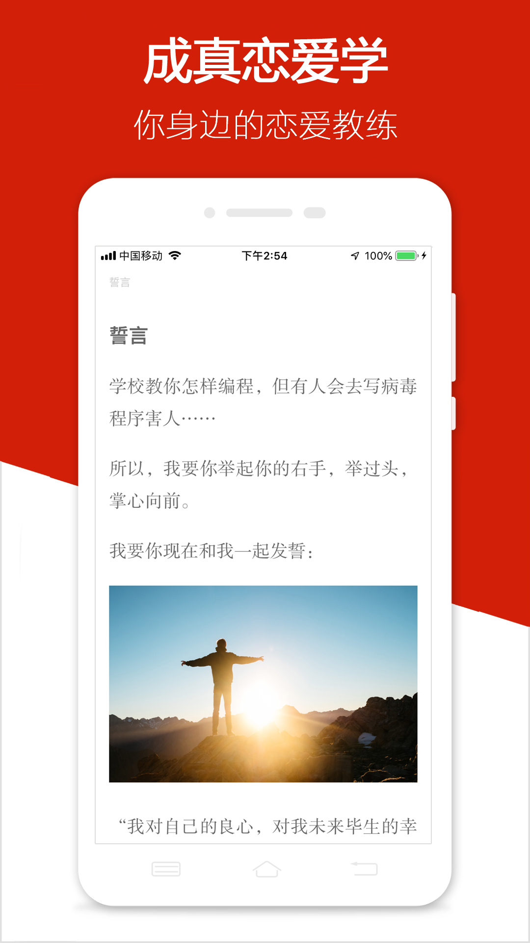 迷上我软件封面