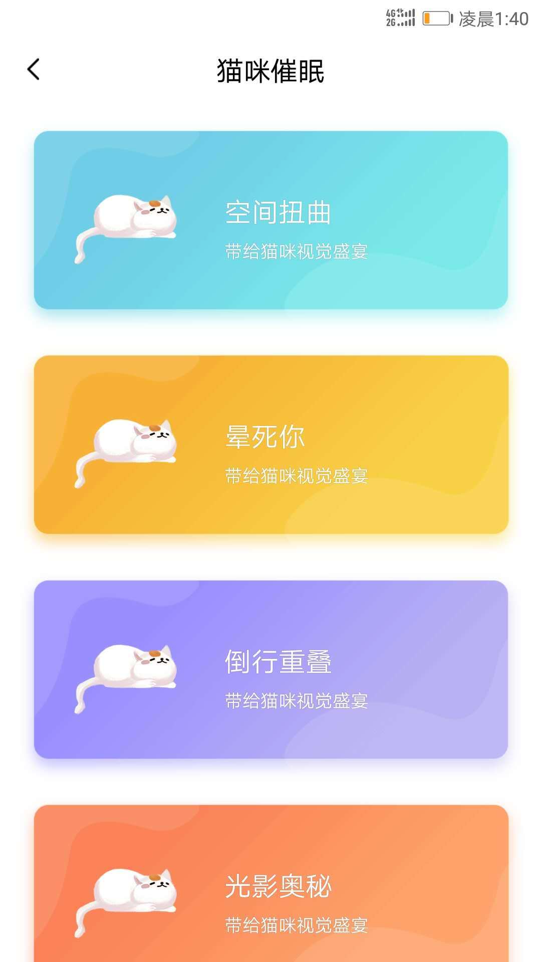 人猫翻译器软件封面