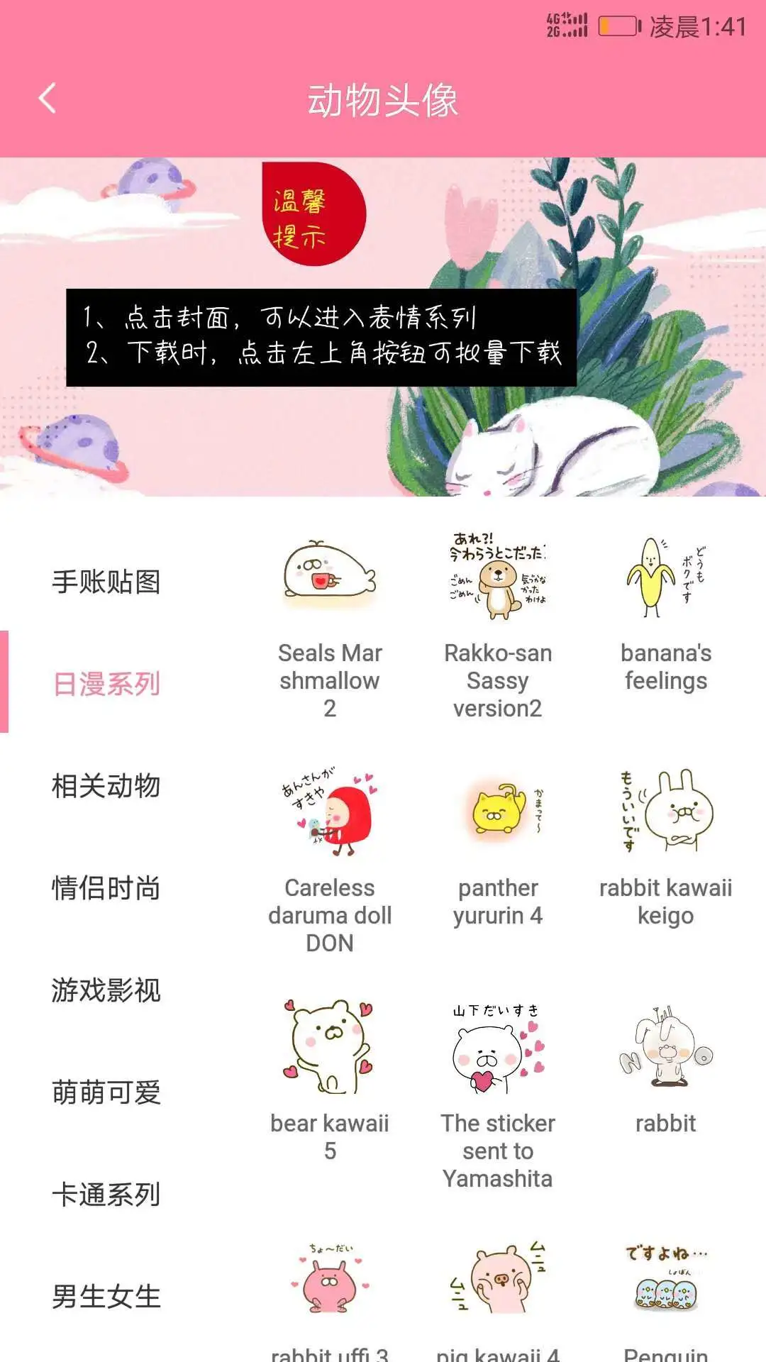 人猫翻译器软件封面