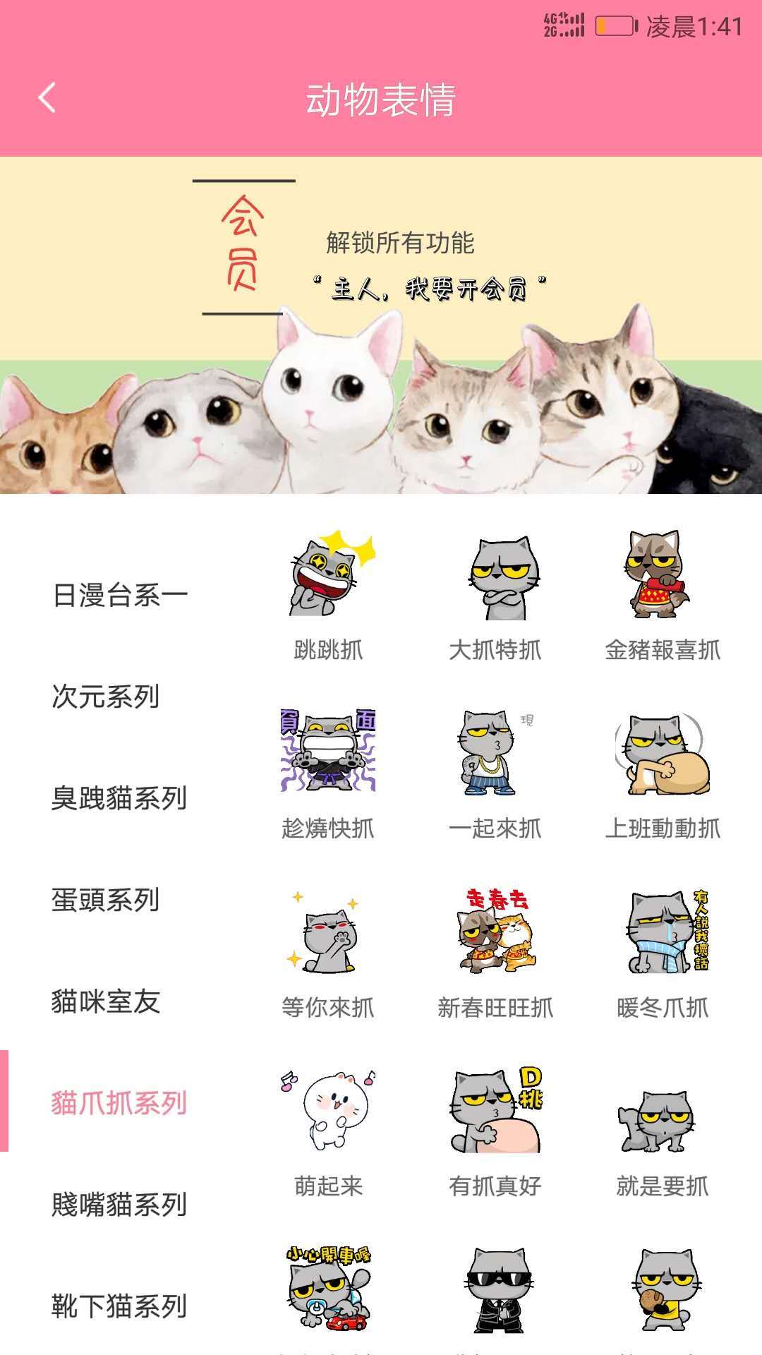 人猫翻译器软件封面