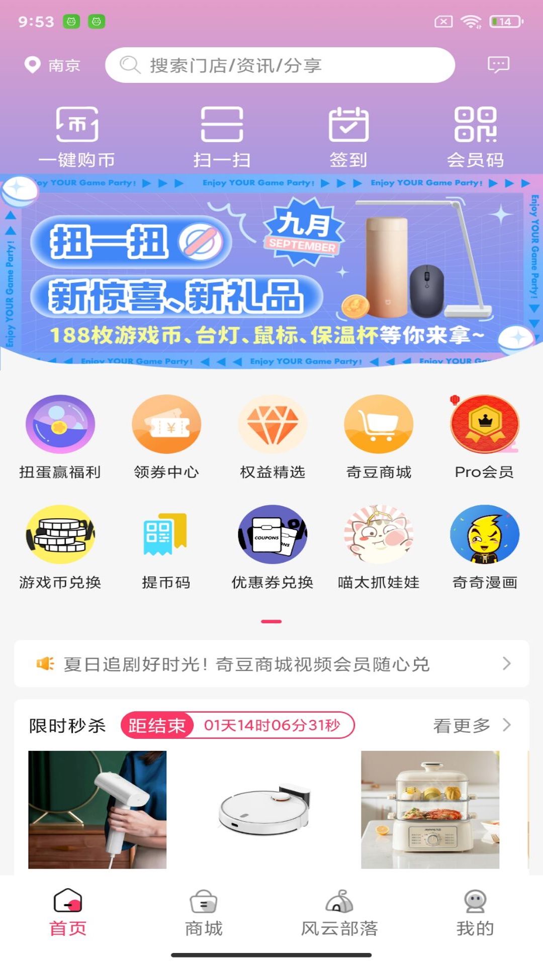 风云再起第1张手机截图