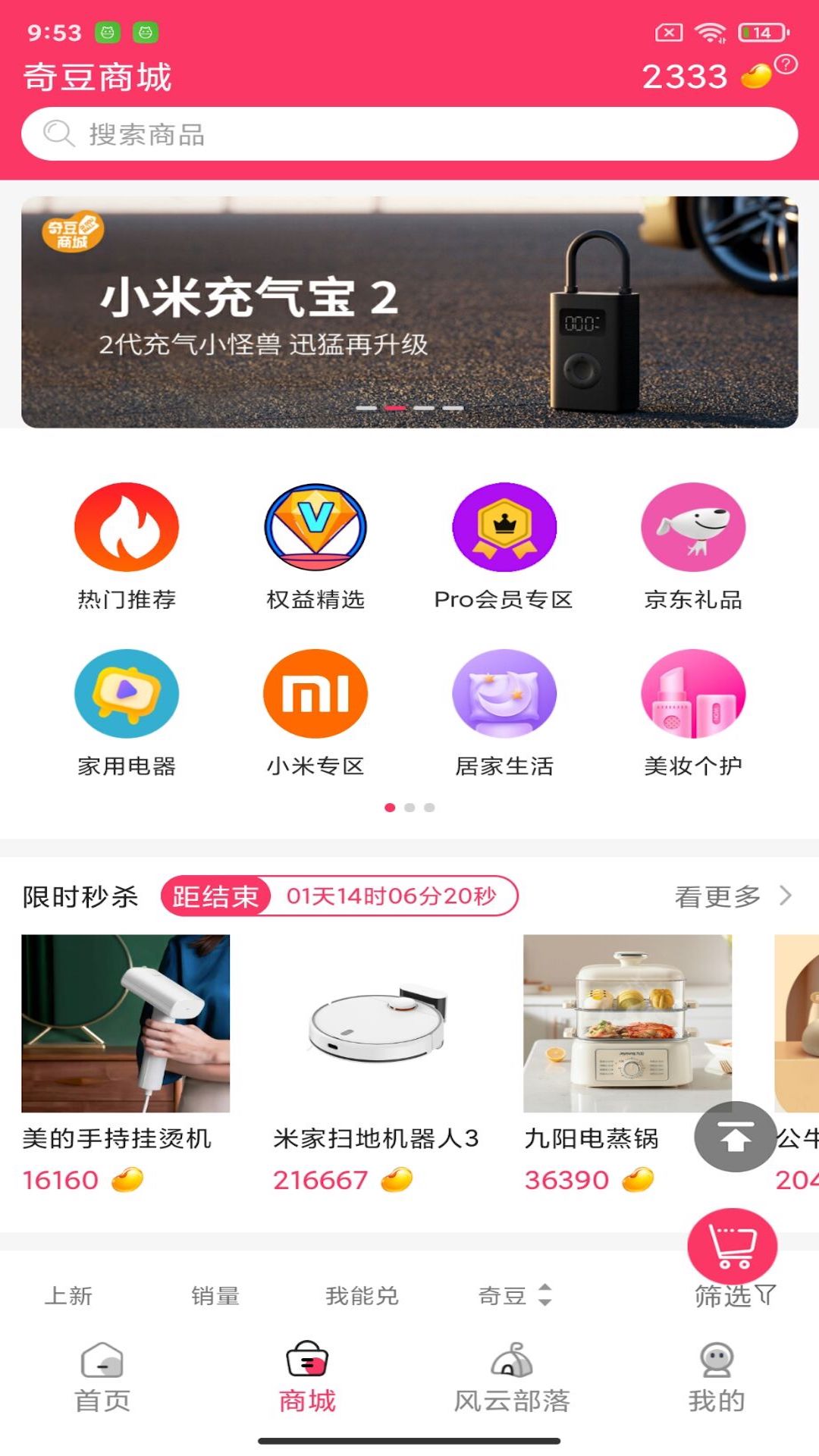 风云再起第2张手机截图