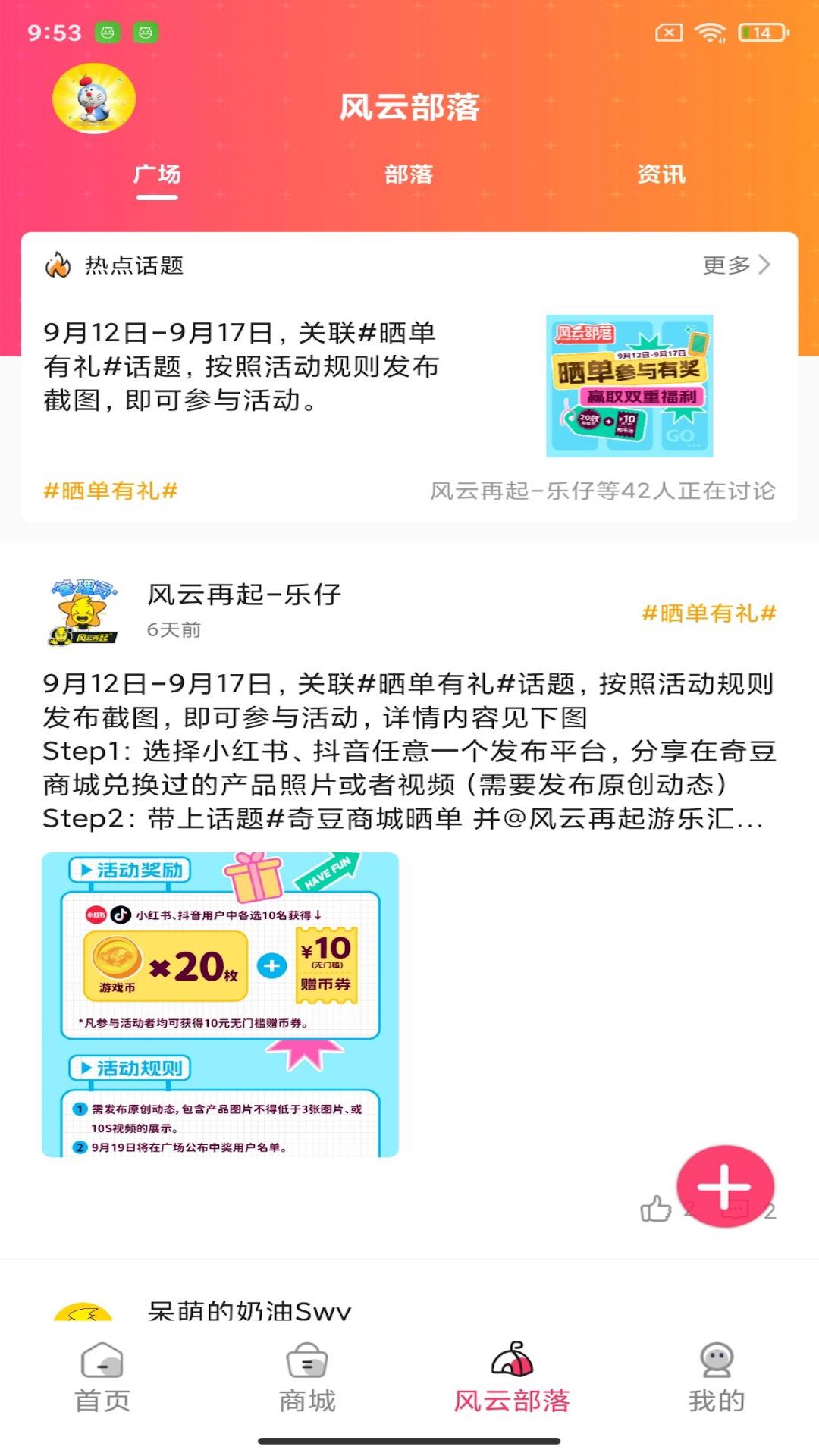 风云再起第3张手机截图