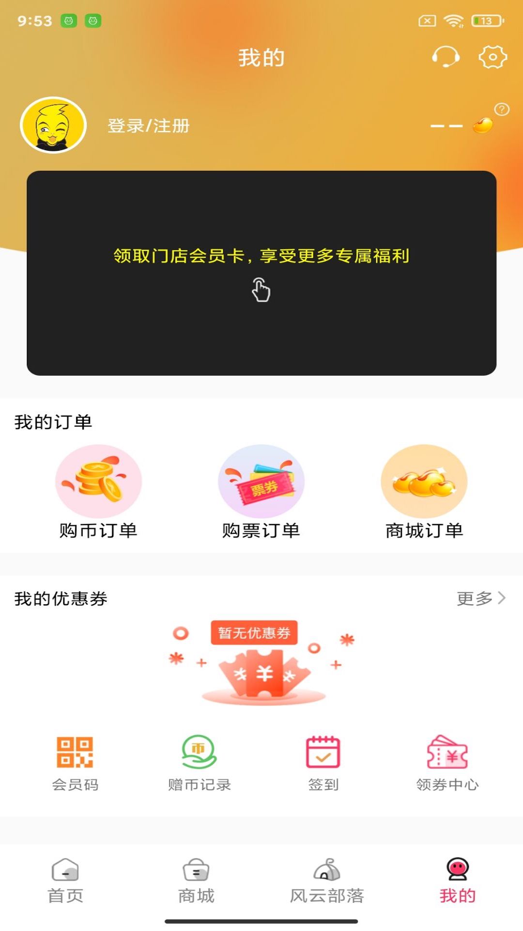 风云再起第4张手机截图