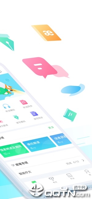 e听说中学软件封面