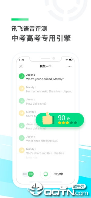 e听说中学软件封面