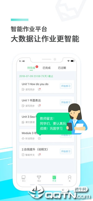 e听说中学软件封面