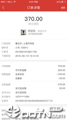 亲享ios软件封面