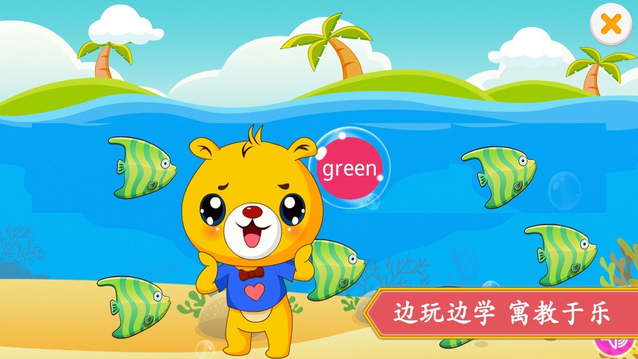 小学英语辅导软件封面