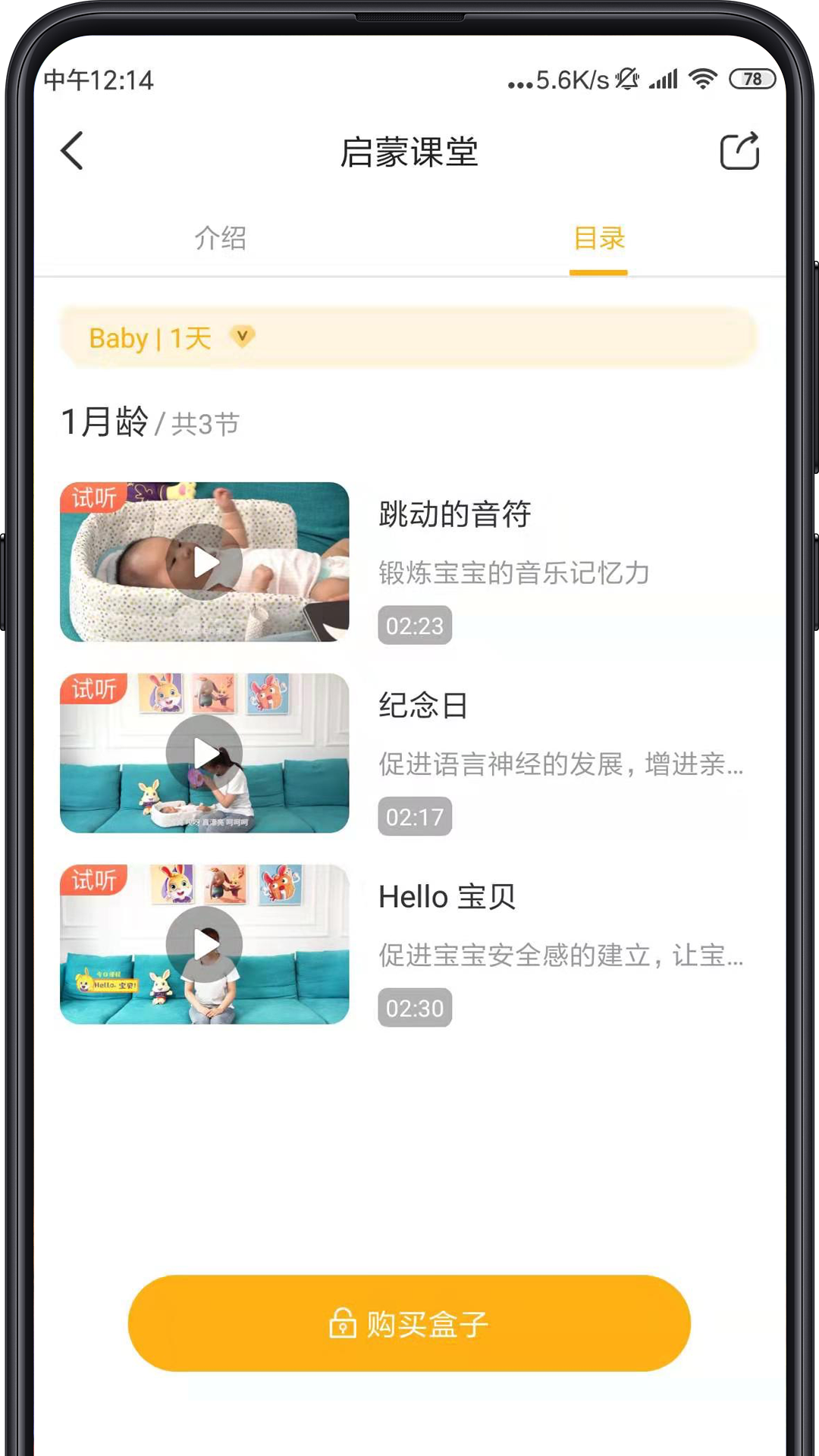 同伴贝宝软件封面