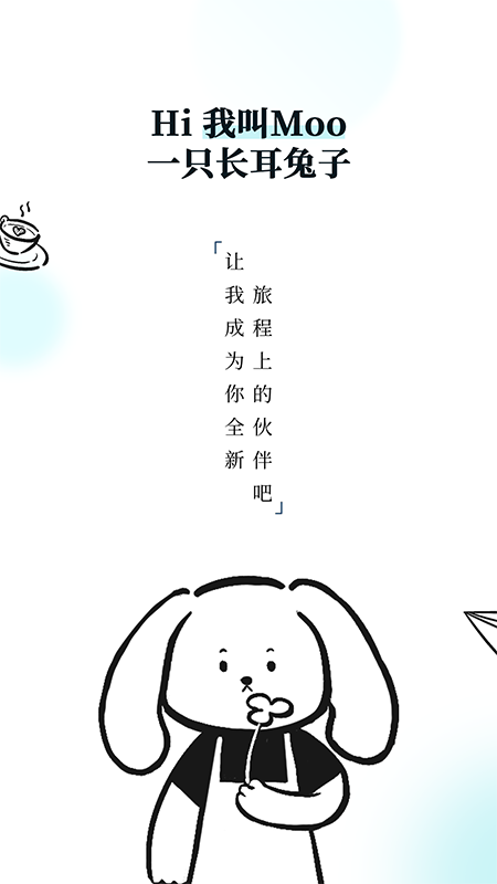 Moo日记软件封面