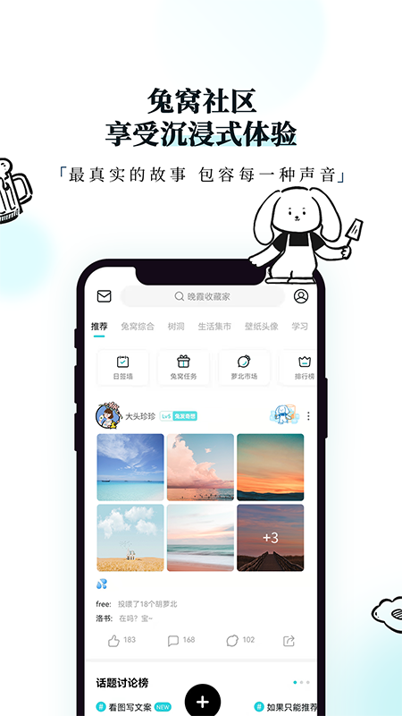 Moo日记软件封面