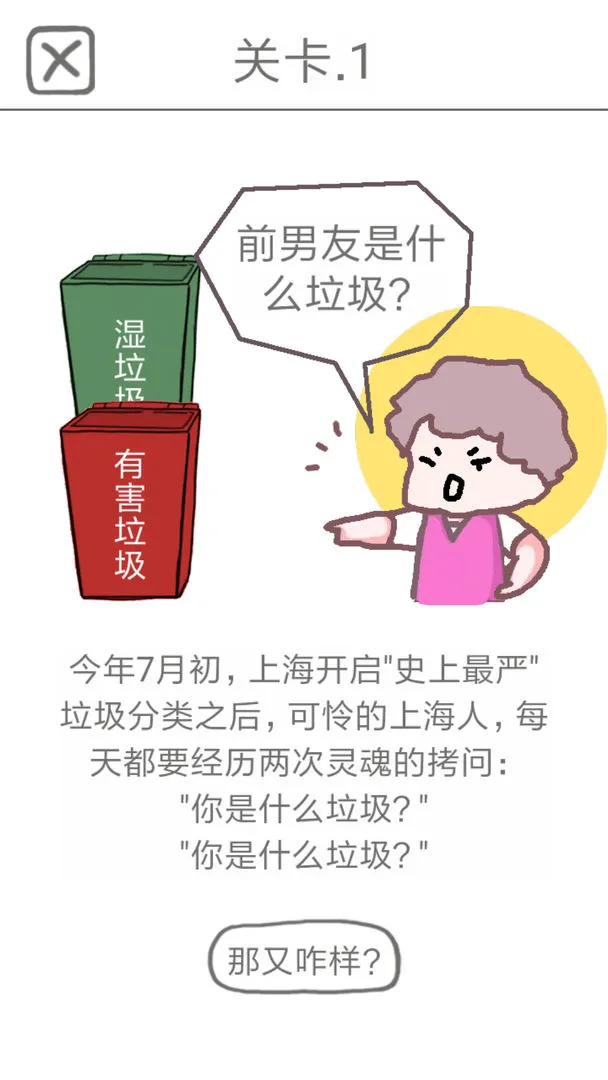 前任是什么垃圾软件封面