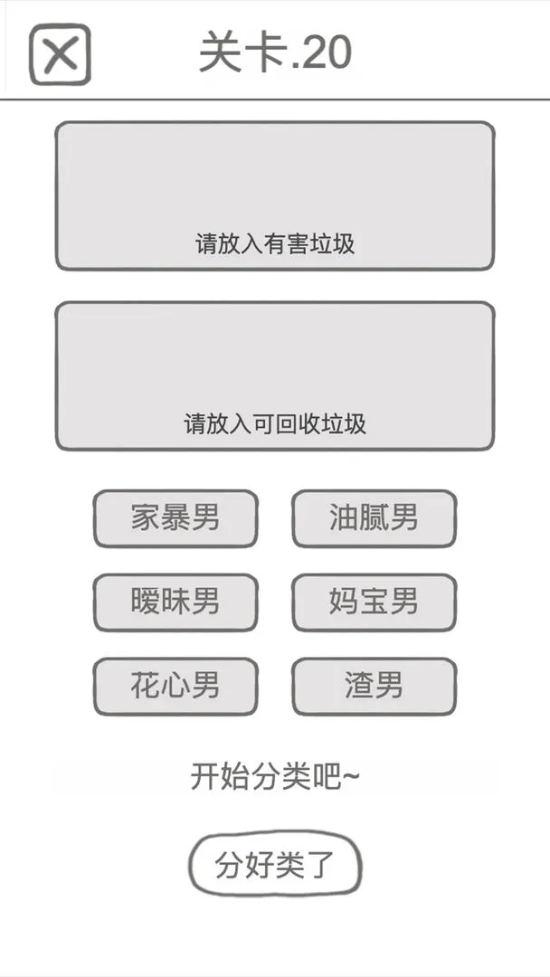 前任是什么垃圾软件封面