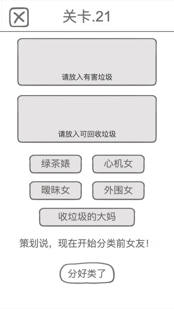 前任是什么垃圾软件封面