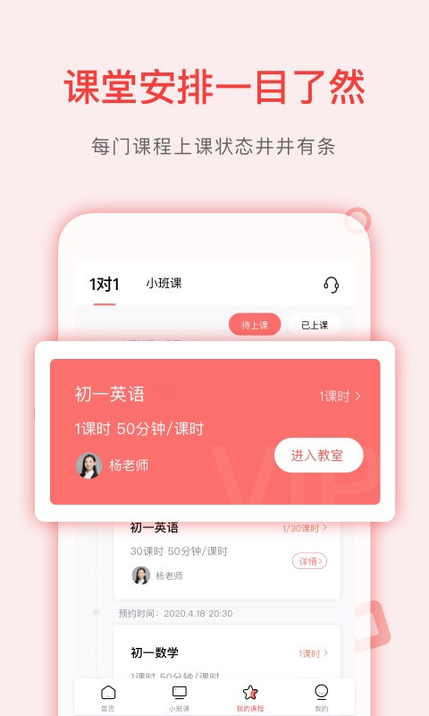 学天下1对1软件封面