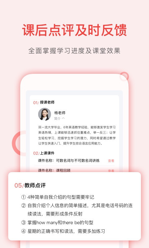 学天下1对1软件封面