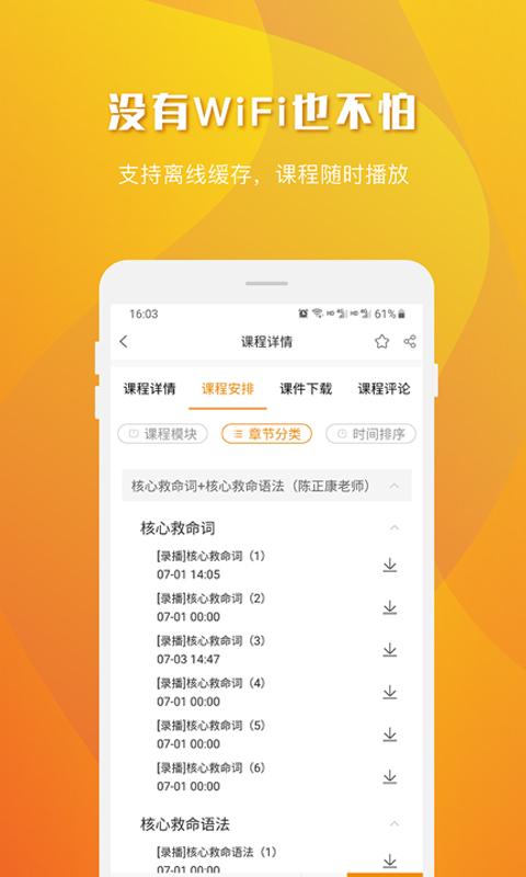乐学喵软件封面