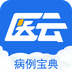 病例宝典 v1.0.1 安卓版