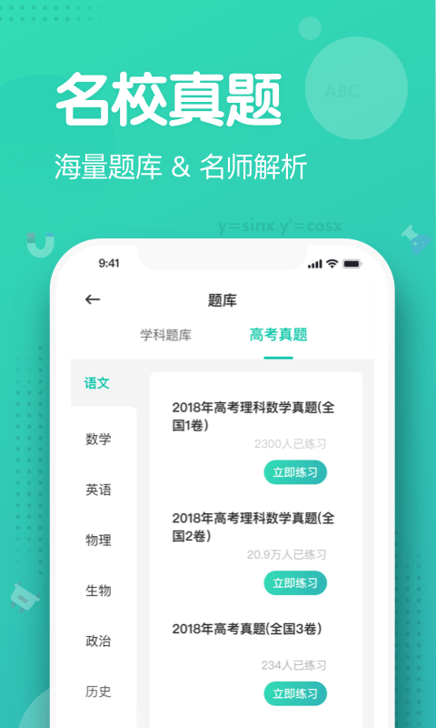知涯软件封面