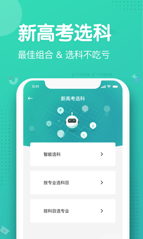 知涯软件封面