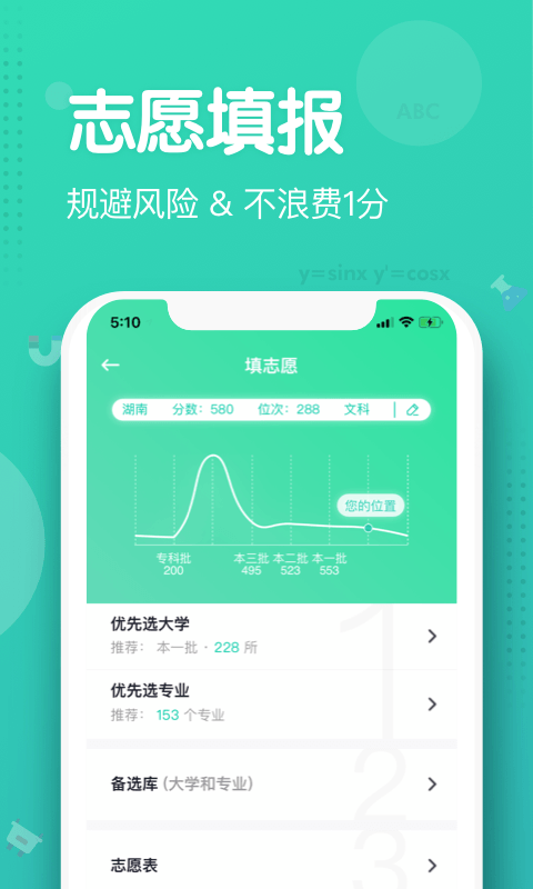 知涯软件封面