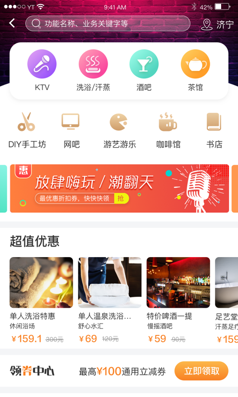 慧济生活软件封面
