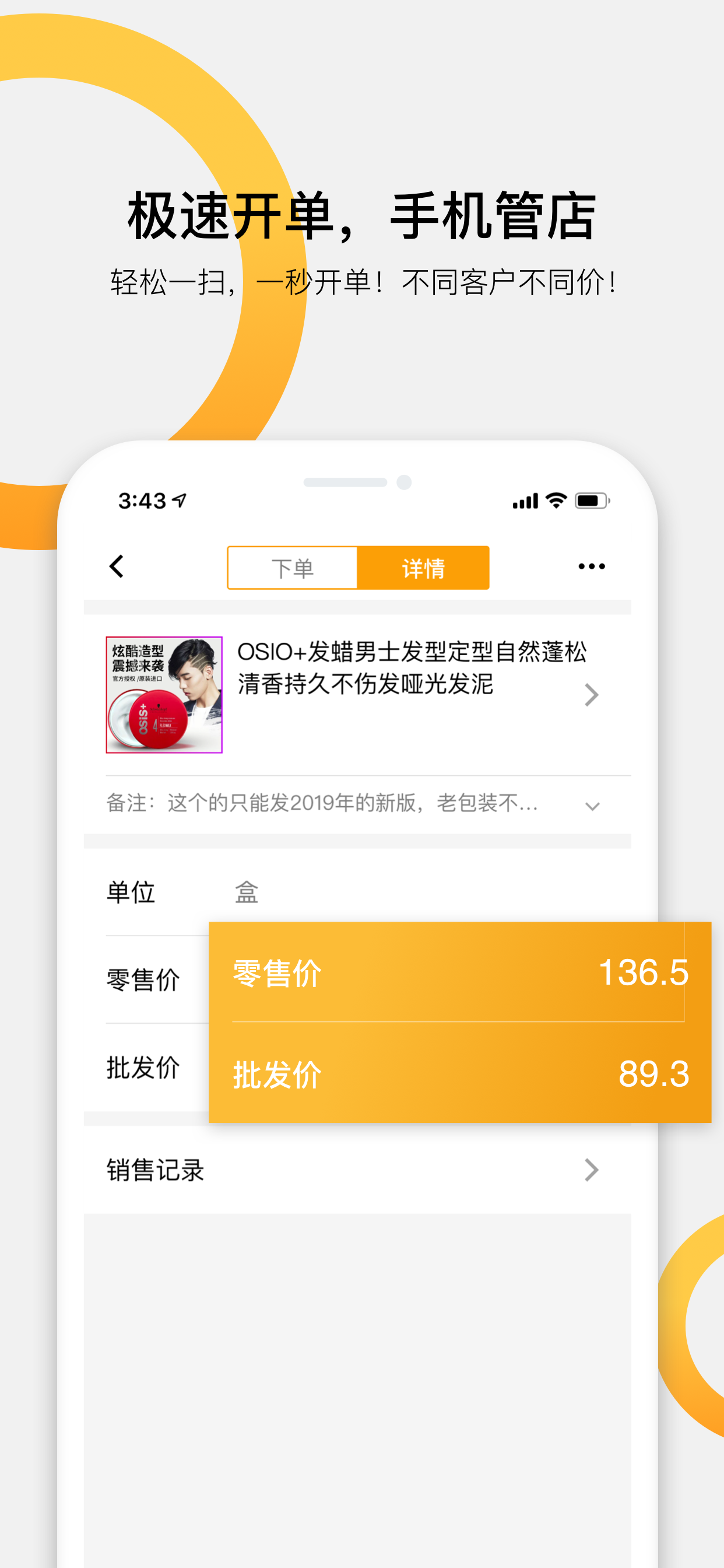 快批软件封面