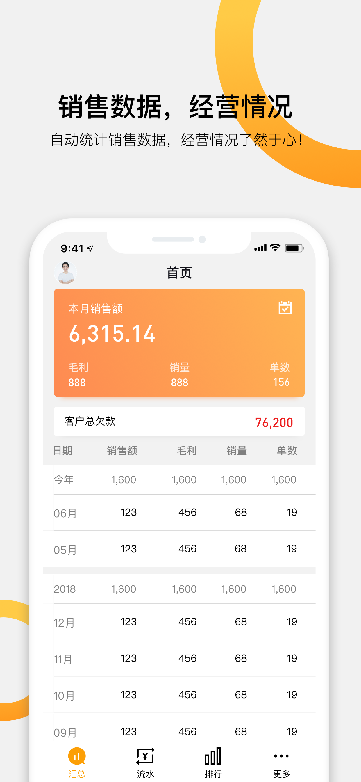 快批软件封面