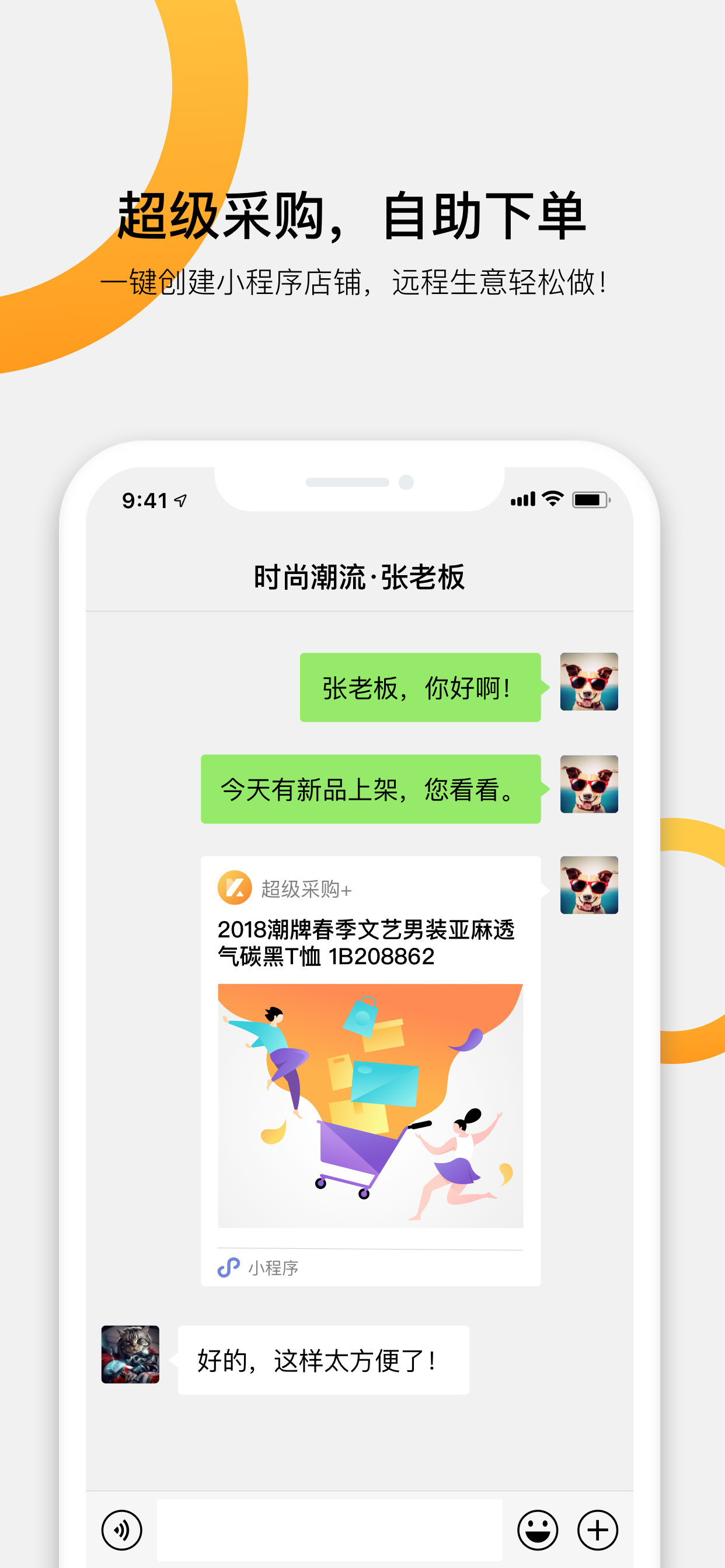 快批软件封面