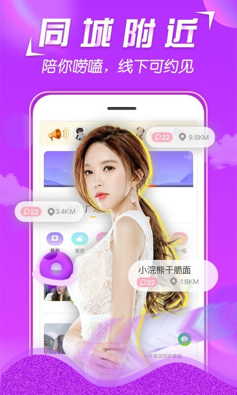 美V聊天软件封面