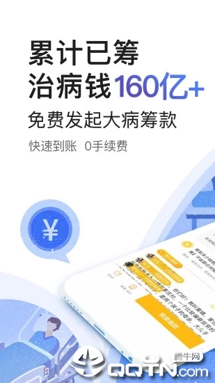 水滴筹软件封面